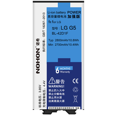 

Nuoxi BL-42D1F телефон батареи LG G5 относится к LGG5 / H860N / H830 / F700S / LF700K / H868