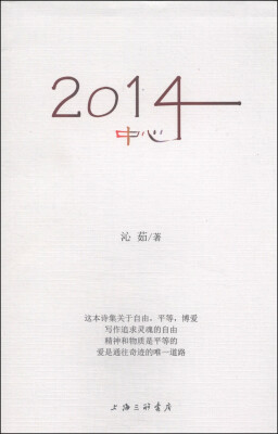 

2014中心