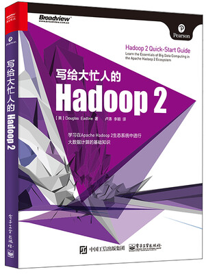 

写给大忙人的Hadoop 2