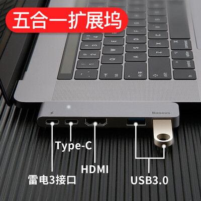 

Best value type-c docking adapter Apple computer usb30 converter macbookpro accessories hub base hdmi HD with screen adapter 5 in 1 multi-function dark gray