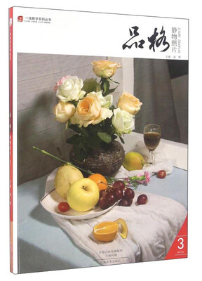 

品格 静物照片3