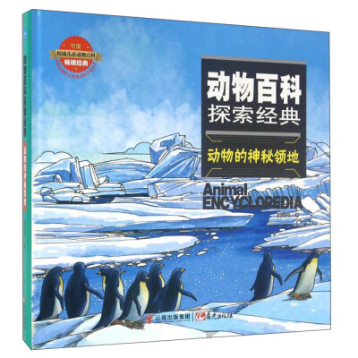 

动物的神秘领地