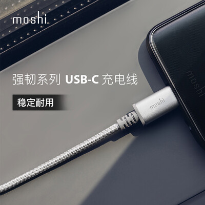

Mo Shi moshi mobile phone charging transmission data line smart phone tablet Apple computer USB-C fast charge portable charging braiding