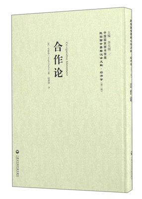 

合作论