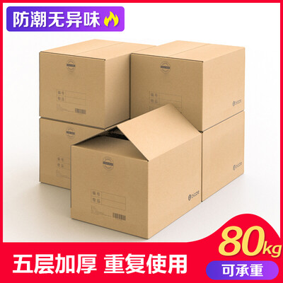 

Biaz moving paper box without buckle 805060 5 packs extra large package express box storage sorting luggage storage box company storage box wholesale ZX-03