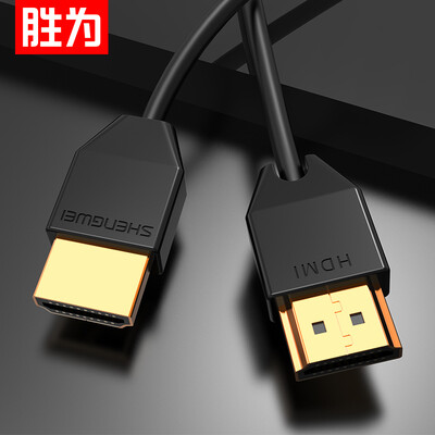 

Shengwei shengwei HDMI cable version 20 4K HD line 1 meter 3D set-top box projector data line ultra-fine line computer connection TV projector video cable HC-6010B