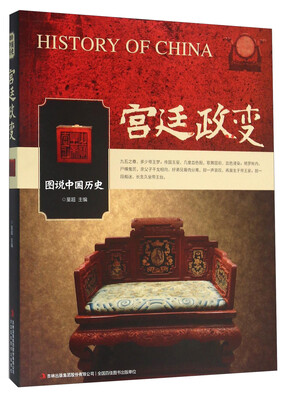 

宫廷政变