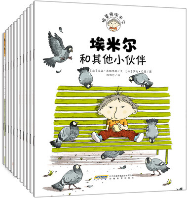 

捣蛋鬼埃米尔（合辑共11册）