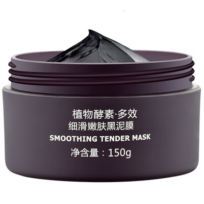 

A leaf plant enzyme multi-effect fine slippery rejuvenation black mud film 150g (deep cleaning moisturizing mask skin care cosmetics suits