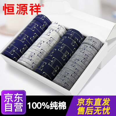 

Hengyuanxiang mens underwear mens boxer cotton u convex middle waist shorts mens four corner briefs 4 gift box 1 L 17095