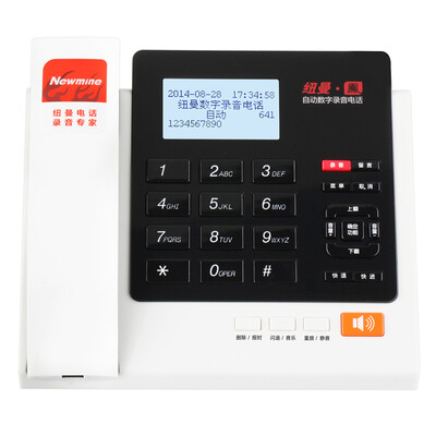

Newman (Newmine) HL2007TSD-278 (R) business office recording telephone 1120 hours automatic answer smart dial card business card screen black and white list gift 8G card