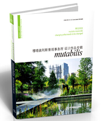 

穆塔彼利斯景观事务所mutabilis设计作品专辑