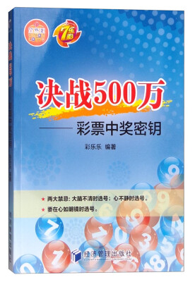 

决战500万彩票中奖密钥