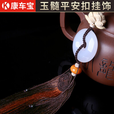 

Kang car treasure car pendant car decoration ornaments car pendant car accessories safety buckle ornaments rearview mirror pendant