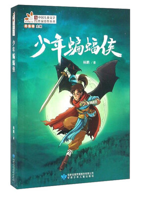 

少年蝙蝠侠