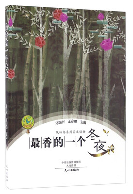 

最香的一个冬夜