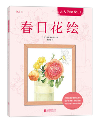 

春日花绘