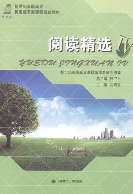 

阅读精选:Ⅳ