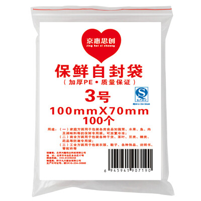 

Jing Hui think of a JH0069 thick food sealed bag moisture-proof bag 3 No 7 10cm 10 package 1000