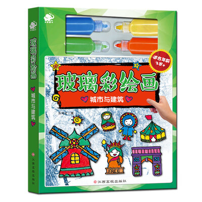 

玻璃彩绘画城市与建筑