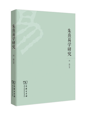 

朱熹易学研究
