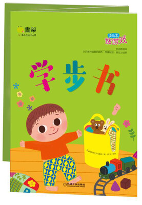 

Q书架 读绘本做游戏 学步书