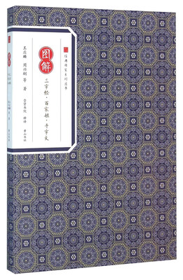 

图解三字经百家姓千字文