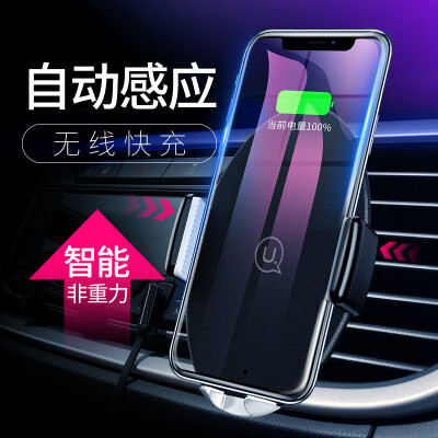 

You Sheng Shi car phone holder automatic infrared sensor wireless car charger fast charge&shake the same paragraph multi-function universal navigation car bracket