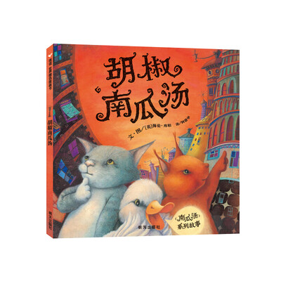 

胡椒南瓜汤