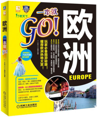 

欧洲一本就GO