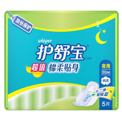 

Whisper premium cotton supple night care sanitary napkins 5 5 times softer absorbent cotton leak-proof