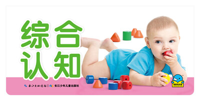 

百变趣味翻翻卡综合认知