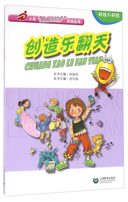 

创造乐翻天