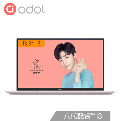 

ASUS a bean adol Intel Core i3 133 inch four-sided narrow frame thin&light notebook i3-8145U 4G 512GSSD IPS rose gold