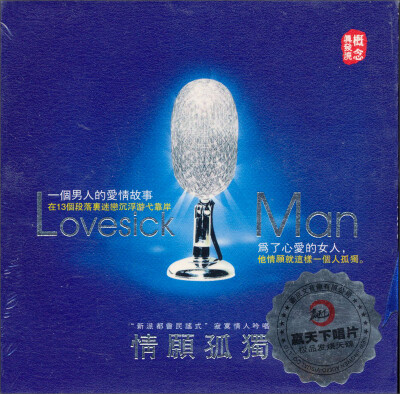 

情愿孤独CD