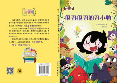 

很丑很丑的丑小鸭