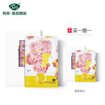 

Afu AFU Rose Whitening Moisturizing Double Effect Oil Mask Two-part Moisturizing Whitening Moisturizing Mask
