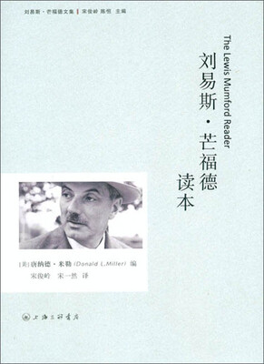 

刘易斯·芒福德读本