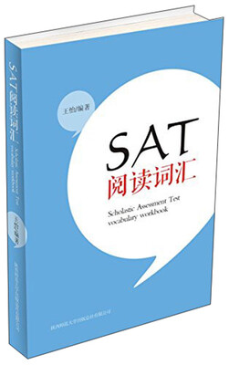 

SAT阅读词汇