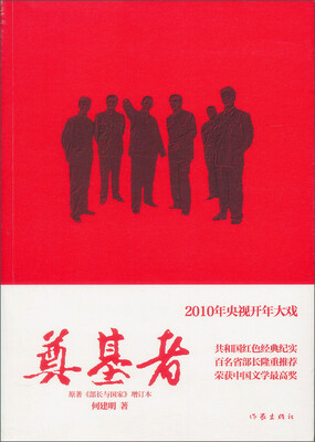 

奠基者
