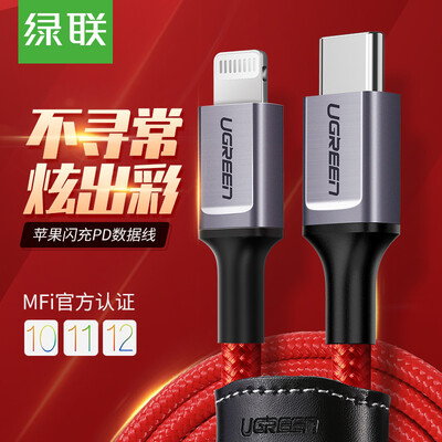 

Green Alliance Apple MFi Certification PD Fast Charge USB-C Data Cable Type-C to Lightning Flash Charger Cable Adapter Universal iPhone11ProXsMaxXR8P