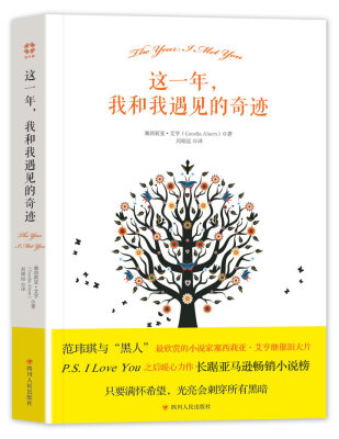 

这一年，我和我遇见的奇迹