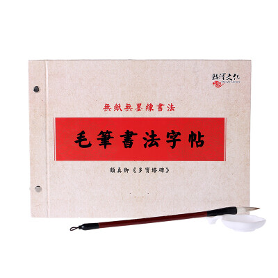 

Shaoxi culture new text of a treasure classic version of the text of the four treasures imitation Xuan paper water writing students brush pen water writing letter calligraphy set