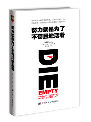 

努力就是为了不苟且地活着