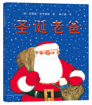

圣诞老爸