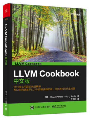 

LLVM Cookbook中文版