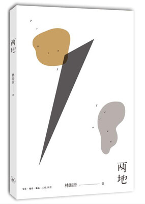 

两地