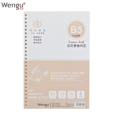 

Wengu b5 dot matrix loose-leaf loose-leaf refill notebook core 50 sheets 26 holes replaceable paper B550-4