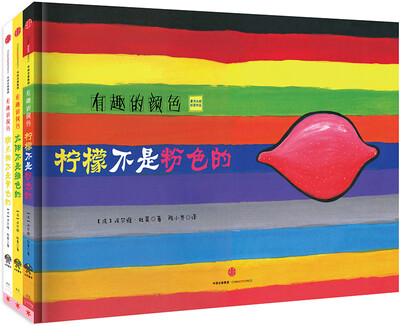 

有趣的颜色