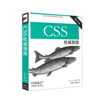 

CSS权威指南（第3版）